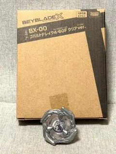 2025年最新】Beyblade x bx-00 コバルトドレイク4-60fの人気アイテム