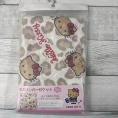 新品　ハローキティ モスリンガーゼケット ギャル　日焼けキティ　ヒョウ柄