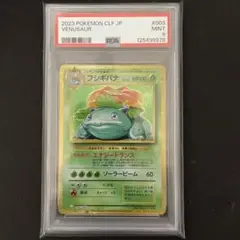 フシギバナ CLF【PSA9】CL Classic