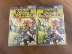 未開封 3BOX デュエル・マスターズ グレンモルトの書 DM25-BD3 - メルカリ