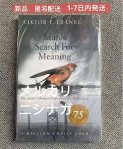 Man's Search For Meaning by Viktor E. Fr