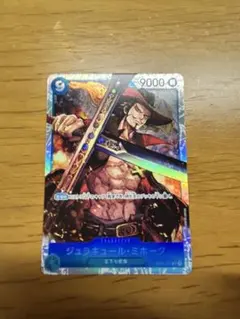 ジュラキュール・ミホーク OP01-070SR