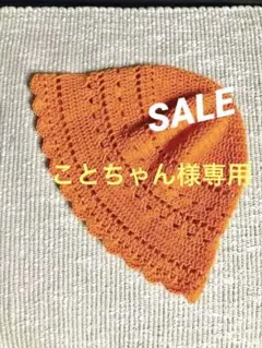【ハンドメイド】コットン❤️バケットハット　透かし模様　★オレンジ