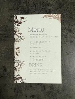 結婚式 メニュー表 ドリンクメニュー（値下げ中)
