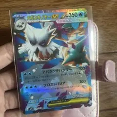 ポケモンカード メガユキノオーex 018/063 RR