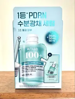 新品未使用 アヌア PDRN ヒアルロン酸カプセル100 セラム本体➕詰め替え