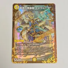 2026年最新】音感の精霊龍 エメラルーダの人気アイテム - メルカリ