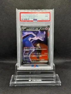 2026年最新】ミュウex SAR psa9の人気アイテム - メルカリ