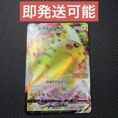 コロコロピカチュウ⑤ 6枚セット売り ピカチュウV コロコロ」の激安通販 | magi