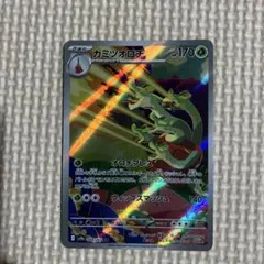 45枚/カミツオロチ/進化ライン/AR/各9枚ずつ/5種 Amazon.co.jp: ポケモンカードゲームSV sv9a 強化拡張パック 熱風の