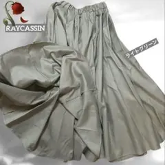 RayCassinライトグリーン ロングフレアスカート 光沢感　ゴムウエスト