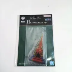 一番くじ ワンピース The Throne of Power　H賞　虚の玉座