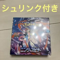 【新品.未開封】ポケモンカード 拡張パック ニンジャスピナー 1box