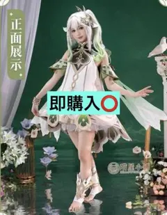 2026年最新】ナヒーダ コスプレ 三分妄想の人気アイテム - メルカリ
