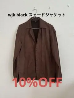 wjk black スェードジャケット ダブルホック　S