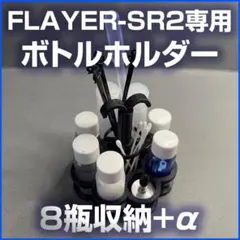 2025年最新】SPARMAX flyer-srの人気アイテム - メルカリ