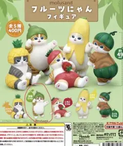 まとめ売り【モフサンドmofusand】フルーツにゃん BIGぬいぐるみ 5体 mofusand フルーツにゃんBIG ぬいぐるみ | 商品紹介 | 株式会社
