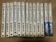 チェーザレ 1巻から11巻 - メルカリ