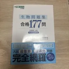 2026年最新】東進生物の人気アイテム - メルカリ