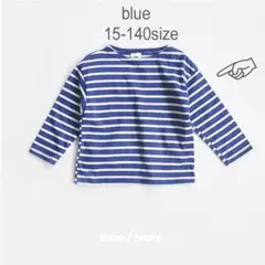 新品【ブルー 15号140size】長袖ボーダー韓国子供服キッズ