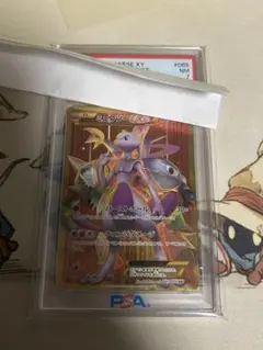 ミュウツーEX UR 赤い閃光　psa7 ミュウツーEX UR 赤い閃光 psa7 - メルカリ