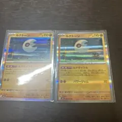 ルナトーン ルナサイクル2枚セット