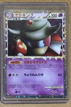 2026年最新】ヤドキング ドミノピザの人気アイテム - メルカリ