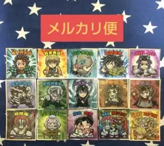 鬼滅の刃ビッグリマンチョコ シール 15枚セット