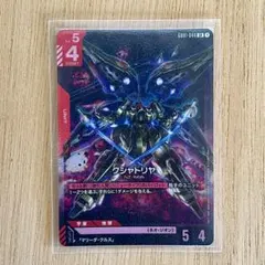ガンダムカードゲーム クシャトリヤ GD01-044 LR - メルカリ