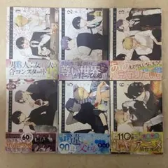 合コンに行ったら女がいなかった話 6巻セット