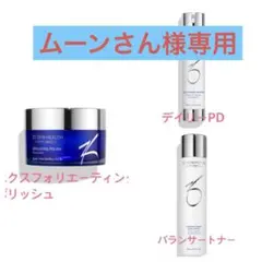 ムーンさん様専用　ゼオスキンヘルス3点セット