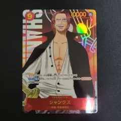 ワンピース　カード　シャンクス　シークレット 完美品】シャンクス SEC ワンピース カードゲーム ONE PIECE ROMANCE