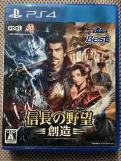信長の野望 創造 The Best版 PS4