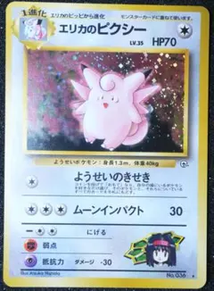 2026年最新】エリカのピクシーの人気アイテム - メルカリ