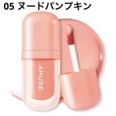 【AMUSE】ベベティント 05 ヌードパンプキンのサムネイル