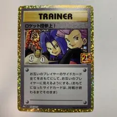 2025年最新】ロケット団参上!の人気アイテム - メルカリ