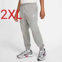 NIKE クラブ フレンチテリー ジョガーパンツ グレー 新品未使用
