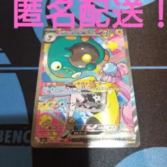 2026年最新】SAR ナンジャモ -パックの人気アイテム - メルカリ