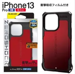 iPhone 13 Pro ZEROSHOCK 衝撃吸収フィルム付き