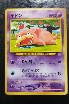 ポケモンカードneo　ヤドン　旧裏面　ノーマル
