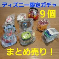 東京ディズニーリゾート限定 カプセルトイ ガチャ チョロQ まとめ売り