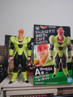 一番くじ ドラゴンボール EX 人造人間の恐怖 A賞 16号