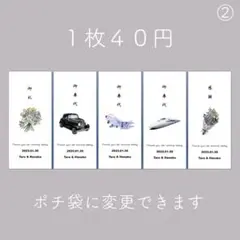 御車代 御礼 封筒 結婚式②