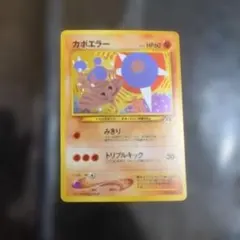 ポケモンカード Voltorb 113/144 2003Skyridge - メルカリ