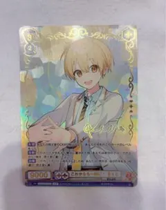 すとぷり　るぅとくん　ヴァイス　これからも一緒に！　SSP　レア