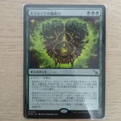 2025年最新】大ドルイドの魔除けの人気アイテム - メルカリ