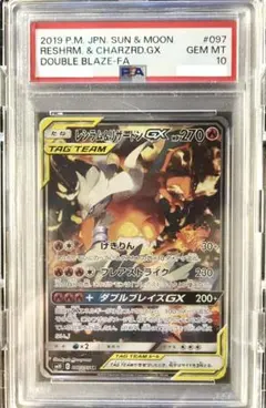 2025年最新】レシラム&リザードンgx sa psa10の人気アイテム - メルカリ