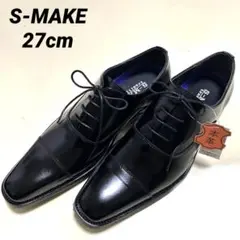 新品S-MAKEエスメイク本革レザー革靴27 黒ブラックビジネス・ドレスシューズ