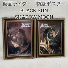 2025年最新】仮面ライダーblack sun ポスターの人気アイテム