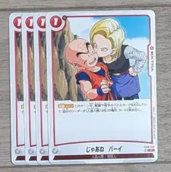 2025年最新】ドラゴンボールカードの人気アイテム - メルカリ